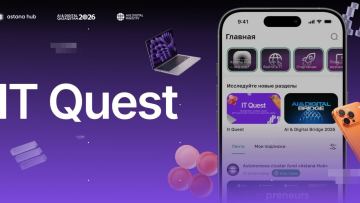 Республикалық IT Quest квесті іске қосылады