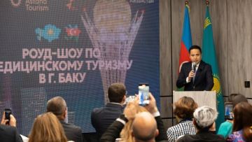 Бакуда Астана қаласының медициналық туризміне арналған халықаралық роуд-шоу өтті