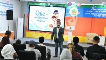 Әке - отбасының тірегі