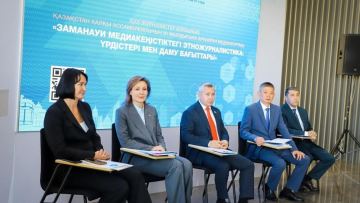 Қоғамдық келісім жолындағы ақпараттық миссия
