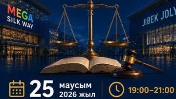 «Заң түні» акциясы өтеді