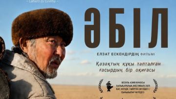 Астанада «Әбіл» көркем фильмінің премьерасы өтеді
