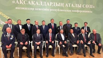 Ақсақалдар кеңесі – қоғамның рухани тірегі