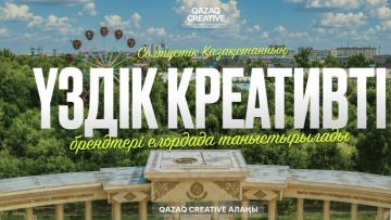 Creative Aimaq: Астанада Солтүстік Қазақстан облысының креативті жәрмеңкесі өтеді