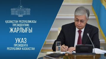 Құрылтай өз жұмысын бастайды – Президент депутаттар сайлауын 23 тамызға тағайындады