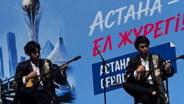 Елордада күй жәрмеңкесі өтті