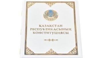 Жаңа Конституцияда мәдениет, ғылым, білім және инновация ел дамуының негізгі бағыттары ретінде айқындалған