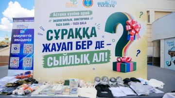 Экологиялық викторина өтті