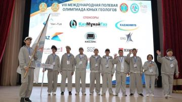 Астанада жас геологтардың VIII халықаралық далалық олимпиадасы өтуде