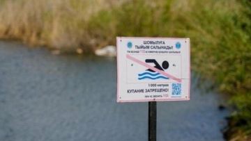 Су айдындарындағы қауіпсіздік шаралары күшейтілді