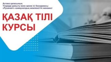 Қазақ тілінен ересектерге арналған тегін курс өтеді