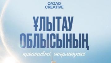 Алтын Орданың мұрасы Астанада жаңғырады