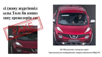 Жалған ақпарат үшін заңнамалық жауапкершілік бары ескертілді