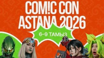 Әлемдік кино жұлдыздарының қатысуымен Comic Con Astana 2026 фестивалі өтеді