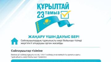 Біздің басты міндетіміз – әрбір  сайлаушының конституциялық құқығын  жүзеге асыруына жағдай жасау