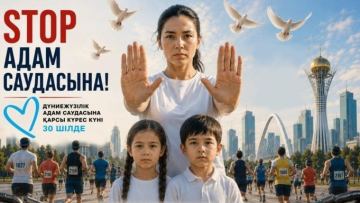 Астанада RUN FOR LIBERTY жаппай жүгіру жарысы өтеді