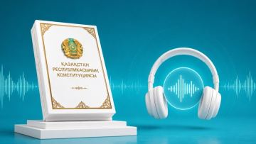 Жаңа Конституцияның толық мәтіні мемлекеттік және орыс тілдерінде аудио және бейне форматтарда қолжетімді