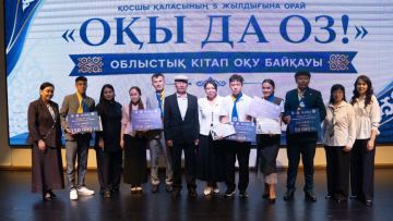 Қосшыда «Оқы да, оз!» облыстық кітап оқу байқауы өтті