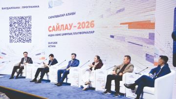 Медиа және цифрлық платформалар