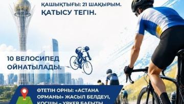 Спорт күніне орай жаппай велошеру өтеді