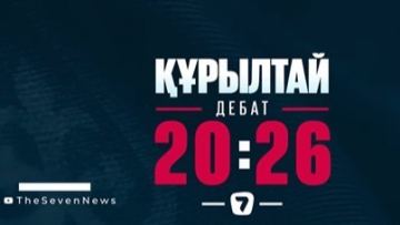Жетінші арнада жеті партия арасында пікірталас өтеді