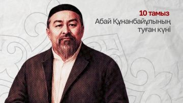 «Көңілім әнді ұғады»