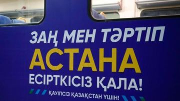 Алғаш рет «Астана – есірткісіз қала!» арнайы пойызы жолға шықты