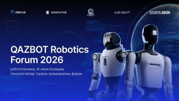 Астанада QAZBOT ROBOTICS FORUM 2026 өтеді