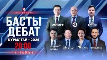Жеті партия көшбасшысы тікелей эфирде пікір таластырады