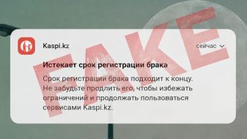 Әділет министрлігі алаяқтық сипатқа ие ақпарат туралы ескертті