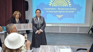 «Тіл – достықтың дәнекері»