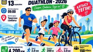 «OTBASY DUATHLON – 2026» іс-шарасы өтеді