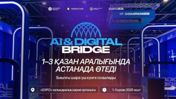 Астанада халықаралық AI-кино фестивалі өтеді