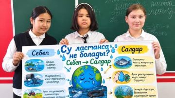 300 мыңға жуық оқушы су үнемдеуге арналған бірыңғай экологиялық сағатқа қатысты
