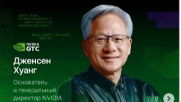 NVIDIA компаниясының негізін қалаушы Астанадағы AI Month айлығының арнайы қонағы болады