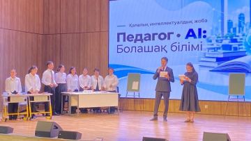 «Педагог × AI: Болашақ білімі»: Астанада мұғалімдер арасында ерекше сайыс өтті
