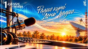 1 қазан – Радио күні