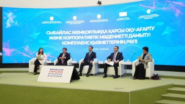 Агенттікте комплаенс-қызметтерге арналған  диалог алаңы өтті