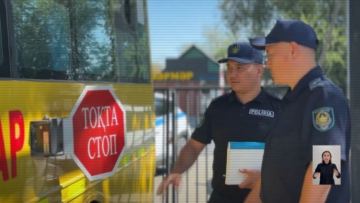 "Абайлаңыз, балалар!" іс-шарасының қорытындысы шығарылды