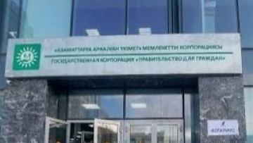 ХҚКО мекенжайлары өзгерді