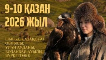 «Шығыс Салбурыны-2026» аясында құсбегілік бойынша І Азия кубогі өтеді