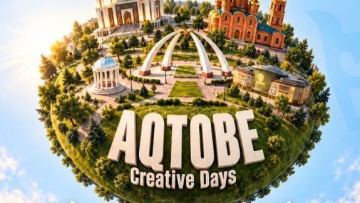 Астанада Aqtobe Creative Days өтеді