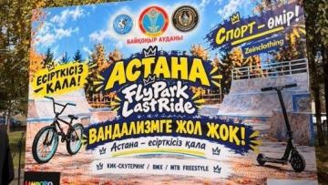 Fly-Park LAST RIDE-26 экстремалды спорт түрлерінен жарыс өтті