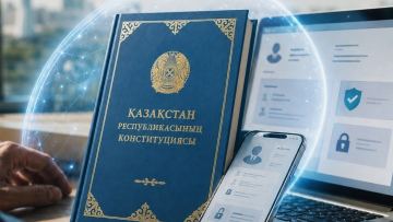 Конституция - адам мен мемлекет арасындағы қатынасты реттейтін негізгі құқықтық тірек