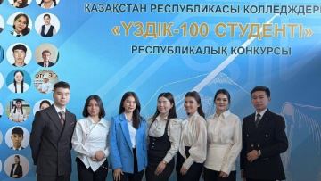 Қазақстан колледждерінің үздік 100 студенті анықталды