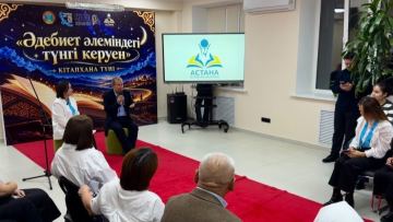 Әдебиет әлеміндегі түнгі керуен