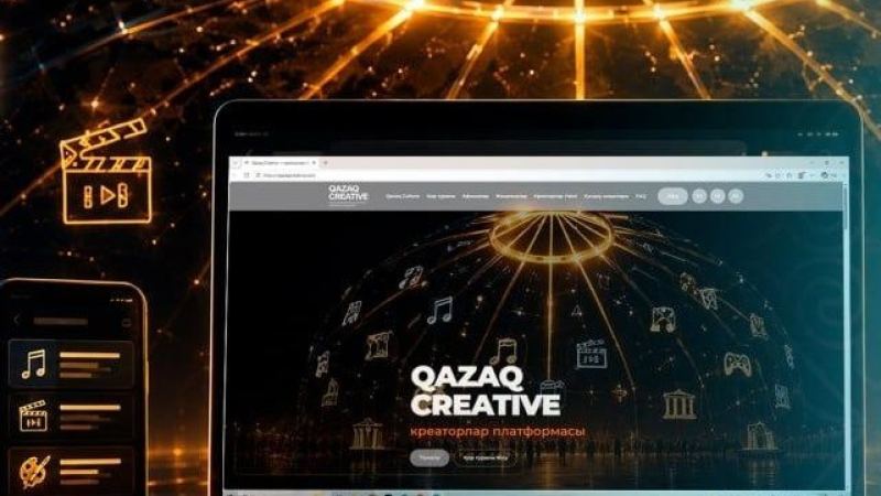 Елімізде бірыңғай QazaqCreative цифрлық платформасы іске қосылды