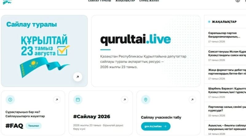 Құрылтай сайлауы туралы «Құрылтай LIVE» платформасы іске қосылды
