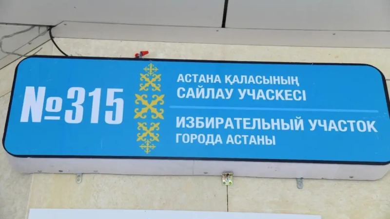 Елордада сайлау қалай өтті?