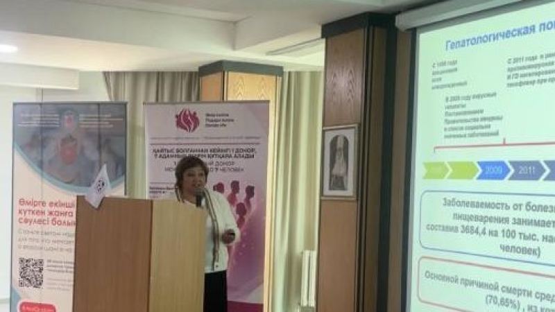 Трансплант-үйлестірушілердің республикалық конференциясы өтті